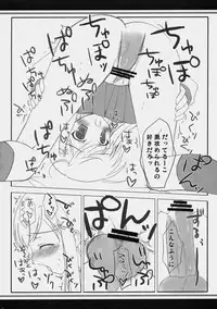 (C69) [Cube Sugar (Futaba Miwa)] Sakura Drops (ToHeart 2)