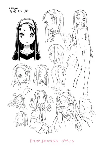 [Hidiri Rei] Okocha MAX | Child MAX [English] [GAP Translations] [Digital]