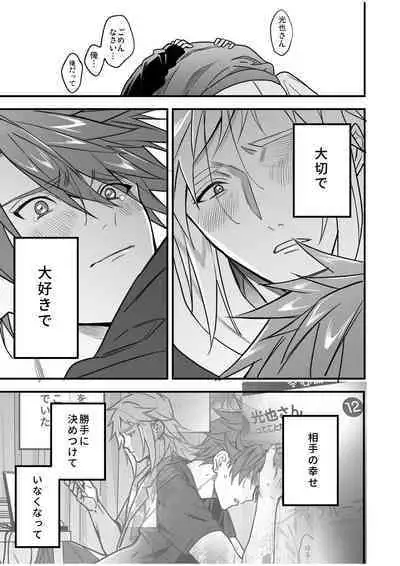 BOY x BOY IDOL COLLECTION! Vol.4