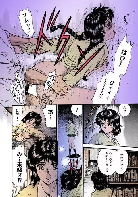 Shojo Renzoku Goukan