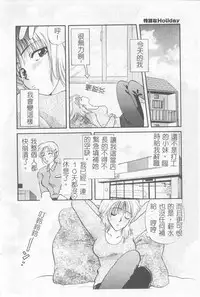 [Hirose Miho] Koisuru Onee-san [Chinese]