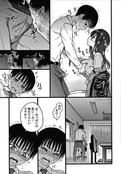 Please! Freeze! Please!