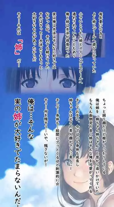 Komarigao na Bijin no Ane o Osotte Yaritai Houdai Yatta Hanashi