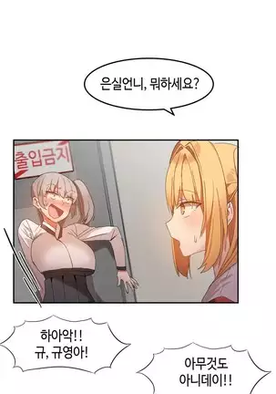 Hari's Lumpy Sharehouse Ch.0-26