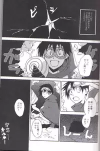 [Takumi Takagi & Chiyomatsu] Simon Shikkari Shiyagare! (Gurren Lagann)