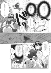 (COMIC1☆3) [Sabusukatchi (Sabusuka)] Naruga-san Quest (Monster Hunter)