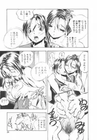 [Yuuki Tsumugi] Oshiete Anetii