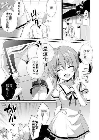 LOVELESS Seijin Muke Tanpen Matome