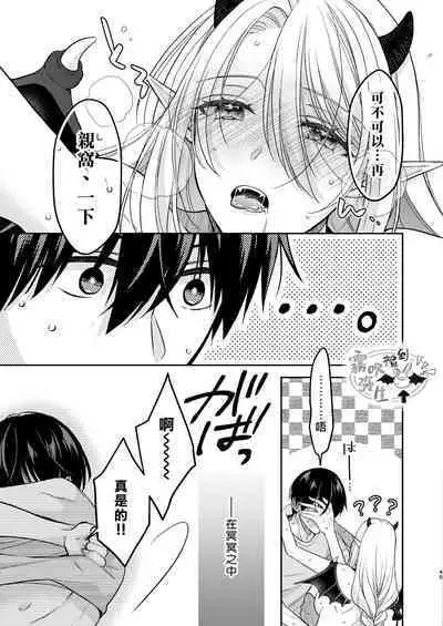 Kiss kara Hajimaru Senzoku Keiyaku | 從吻開始的專屬契約