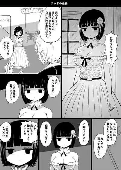 Maid no Kawa Prototype