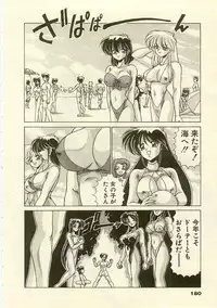 [Watanabe Yoshimasa] Kurenai No Shinigami