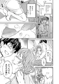 [Cuvie] Iromeku Kanojo [Digital]