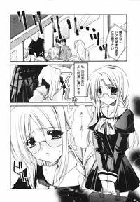 [Ryuga Syo] Ai o Kanjite