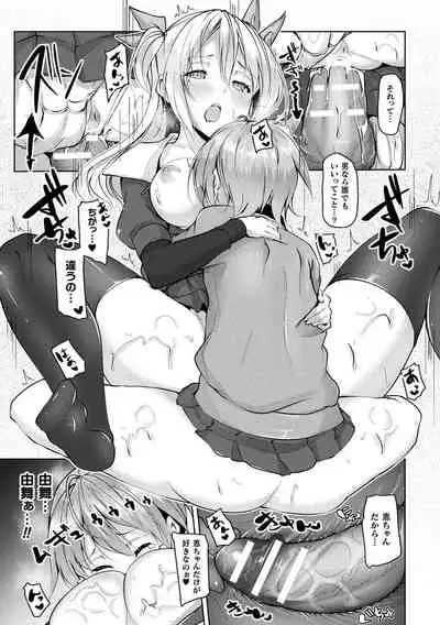 Comic Unreal The Best Futanari Collection