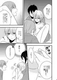 [Gateau Scotch (Amakuchi Lencon)] Musunde Hiraite (Touken Ranbu) [Digital]