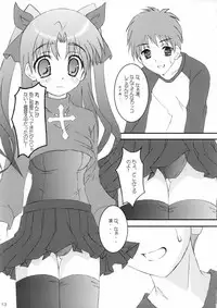 [Magic Shinsengumi (Kouzuki Hajime)] Koniro no Senshi no Kyuusoku (Fate/stay night)