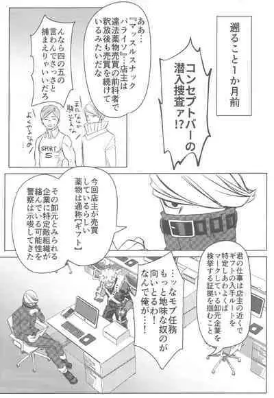 Sono Hikari goto Dakishimete