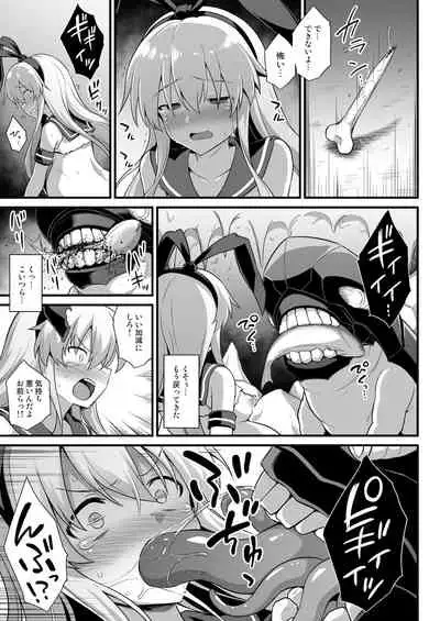 Kanmusu Chakunin Shimakaze Shussan Kyousei Boshi Soukan