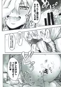 [Amakuro Okami (Mahimaru)] Yomeiri!? Ran-sama (Touhou Project)