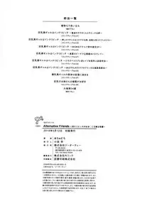 [Achumuchi] Alternative Friends ~Intelli Bitch no Omanko Zanmai na Seishun~