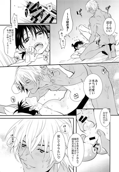 Irekawatte mo Anata no mono