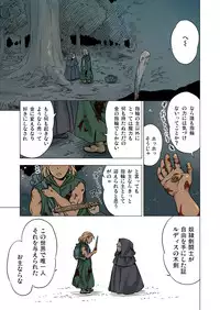 [Spread Happiness (Yukihiro)] RING