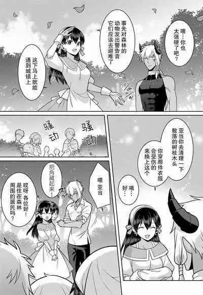 tsuihō majo wa harapeko akuma o kainarasu | 流放魔女驯服了饿魔 1-2