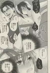 BOY'S 禁断 2015-05