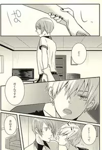 (SUPERKansai21) [FISH AND CHICKEN, DEUCE (Samoko, Hageko)] Omorashuu-kun (Tokyo Ghoul)