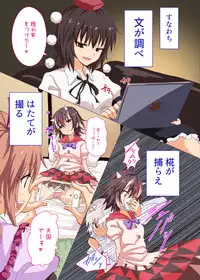 [Kamikadou (Ginyou Haru)] Gensoukyou Rakuenka Keikaku 18 (Touhou Project) [Digital]