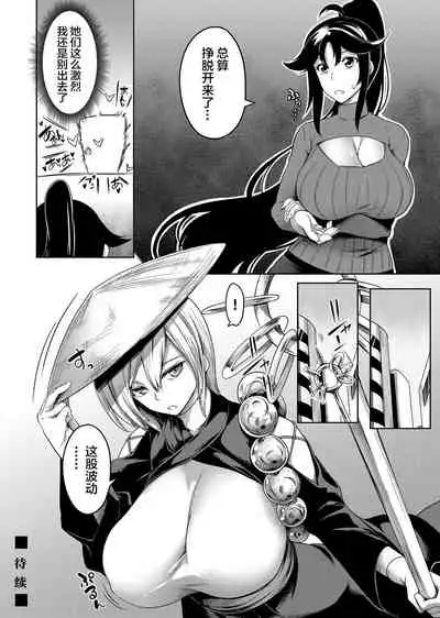 Kyonyuu 81-nin o Shiawase ni Shinai to Soku Shibou Ch. 1～4