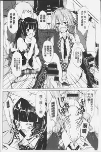 [Outou Chieri] Mix Cherry [Chinese]