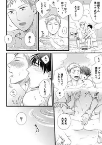 [Madara Mada] Itoshi no Love Bear - I Love Bear [Digital]