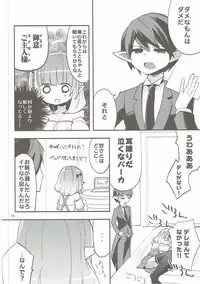 (C88) [a440 (aula)] making (Dragon Quest X)