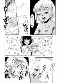 [Nakanoo Kei] Pichi pichi