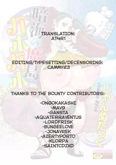 Ankai no Matou Gapogapo