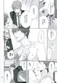 [Sneeeze (Kubu)] Itsumo no Asa. (Free!)