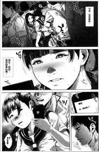 [Oobanburumai] Hatsukoi wa Chikan deshita. [Chinese]