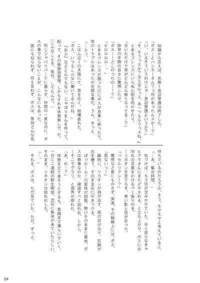 may Kemono Friends Thre Goudoushi