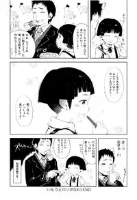 [Gomennasai] Omase de Gomen ! Shinsouban