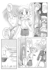 [Takase Yuu] Otokonoko Katsudou Houkokusho - Otokonoko Activity Report