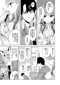 [Shiina] Noraneko Shoujo to no Kurashikata Ch. 1-10 [Digital]