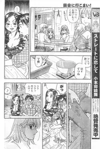 Monthly Vitaman 2006-12