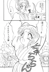 (C45) [Office Neko] Milky Syndrome EX2