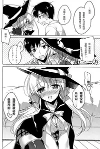 [Motomiya Mitsuki] Trick + Treat (COMIC Potpourri Club 2015-11) [Chinese] [绅士仓库汉化]