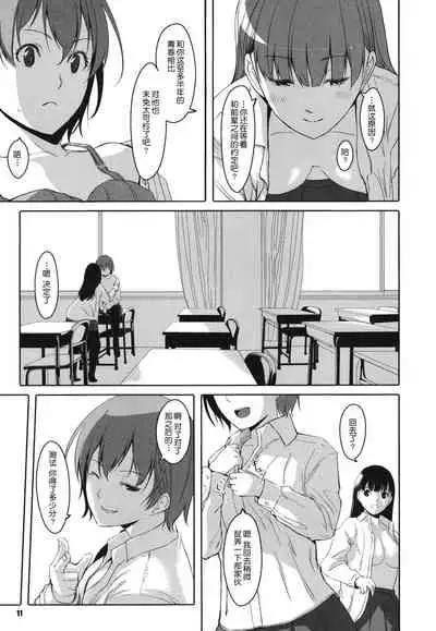 [Gustav] Houkago Toy Friends [Chinese] [鬼畜王汉化组]