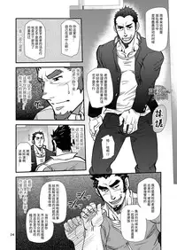 [Masamune Kokichi (Matsu Takeshi)] Shouaku Gakuen [Chinese] [黑夜汉化组] [Digital]