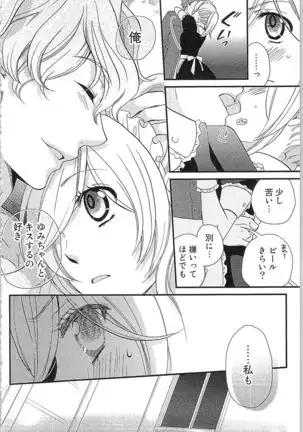 Usotsuki Maid no Shitsuke Kata - How to Discipline a Lying Maid