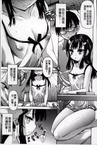 [Akitsuki Hirozumi] Aah, Dechatta | 啊啊、射出來了 [Chinese]