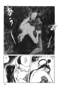 [Koike Kazuo, Kojima Goseki] Hanzou no Mon Vol.11
